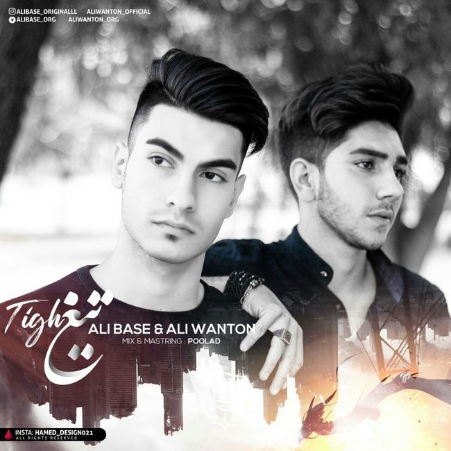 دانلود آهنگ تیغ